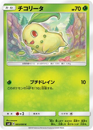 Chikorita card image
