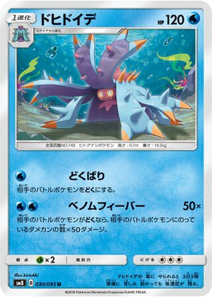Toxapex card image