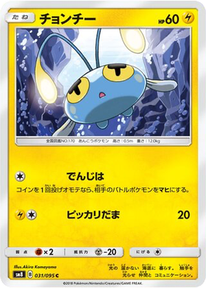Chinchou card image