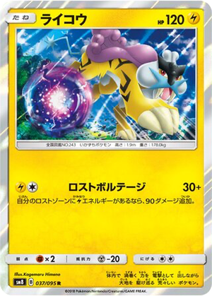 Raikou card image