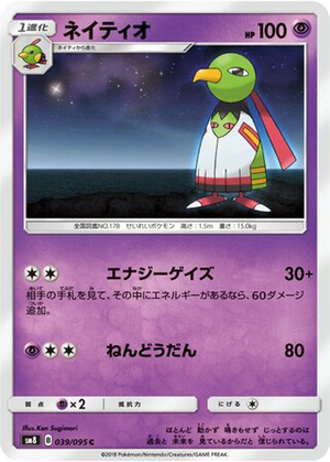 Xatu card image