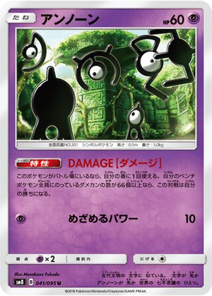 Unown card image