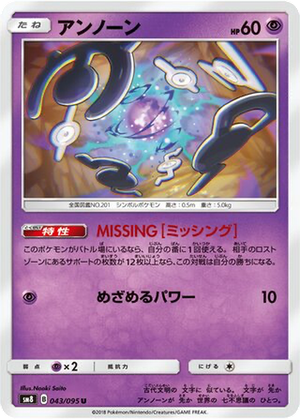 Unown card image