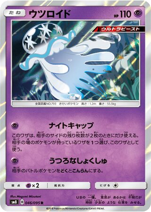 Nihilego card image