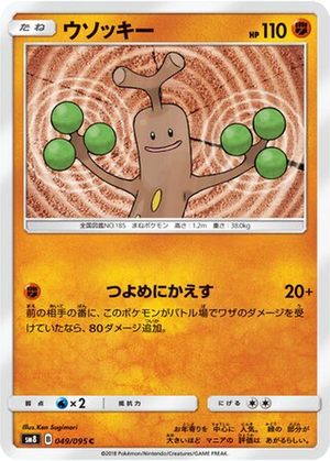 Sudowoodo card image