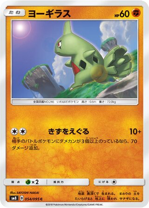 Larvitar card image