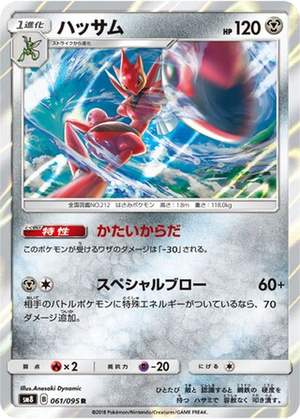Scizor card image