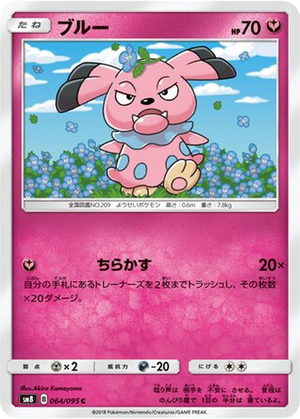 Snubbull card image