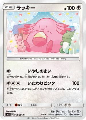 Chansey card image