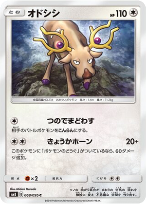 Stantler card image