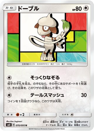 Smeargle card image