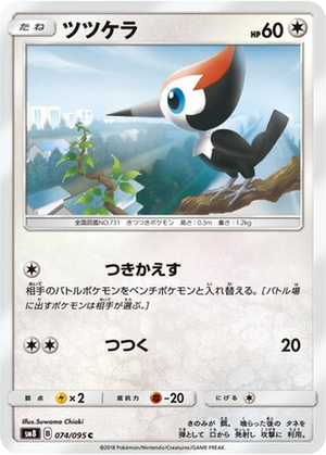 Pikipek card image