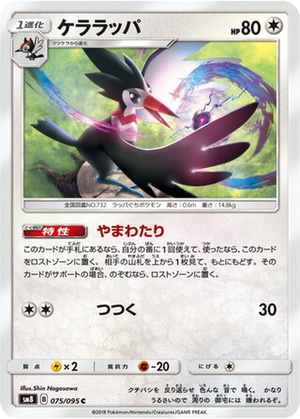 Trumbeak card image
