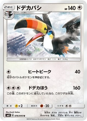 Toucannon card image