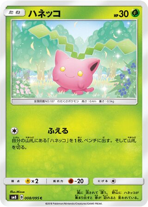 Hoppip card image