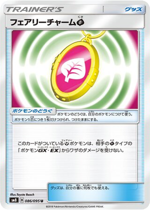Fairy Charm Grass card image