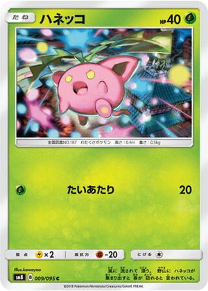 Hoppip card image