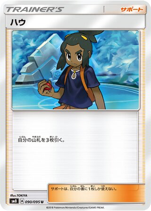 Hau card image
