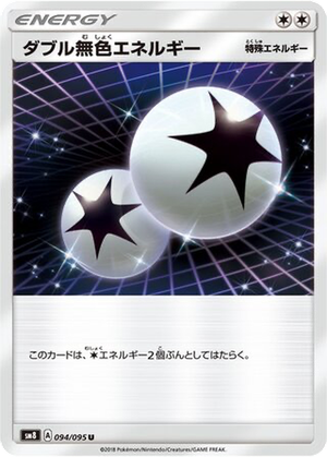 Double Colorless Energy card image