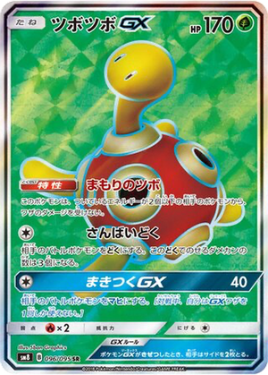 Shuckle GX card image