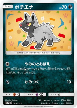 Poochyena card image