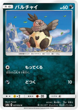Vullaby card image