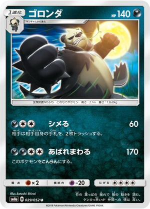 Pangoro card image