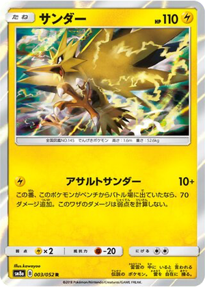 Zapdos card image
