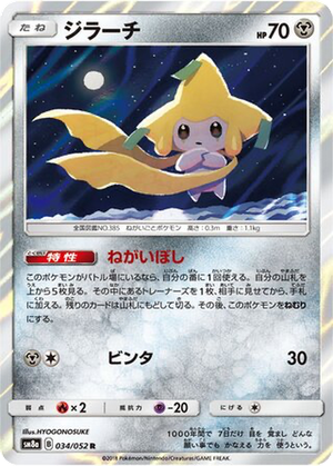 Jirachi card image