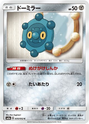 Bronzor card image
