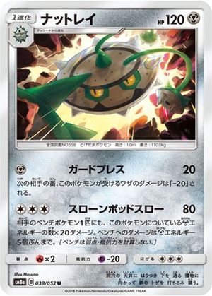 Ferrothorn card image
