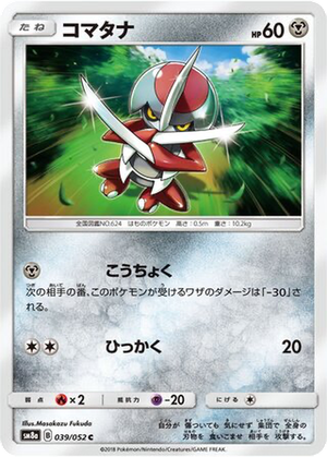Pawniard card image