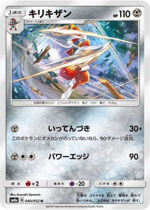 Bisharp card image