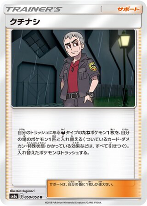Nanu card image