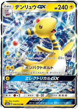 Ampharos GX card image