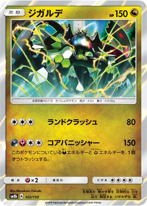 Zygarde card image