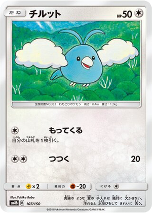 Swablu card image