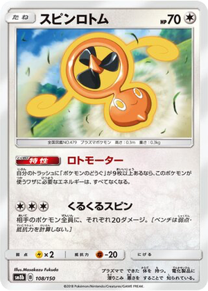 Fan Rotom card image