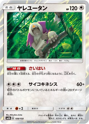 Oranguru card image