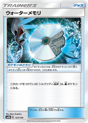 Water Memory card image
