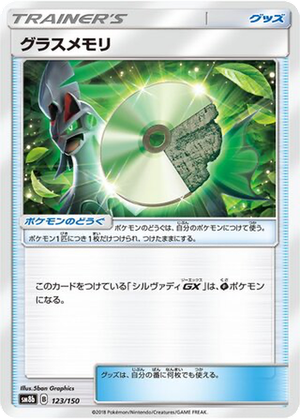 Grass Memory card image