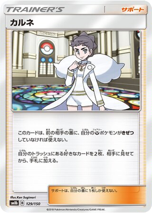 Diantha card image