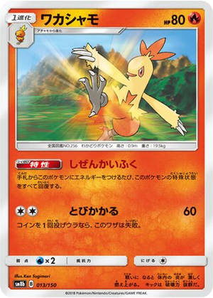 Combusken card image