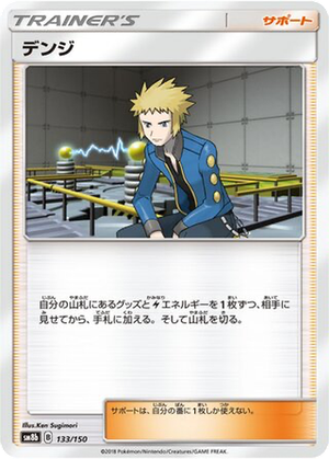 Volkner card image