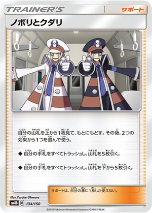 Ingo & Emmet card image