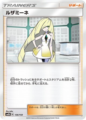 Lusamine card image