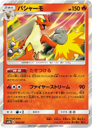 Blaziken card image