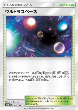 Ultra Space card image
