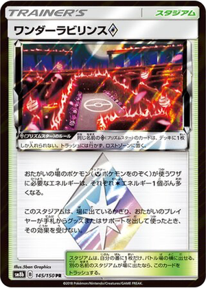 Wondrous Labyrinth ◇ card image