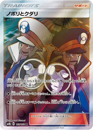 Ingo & Emmet card image